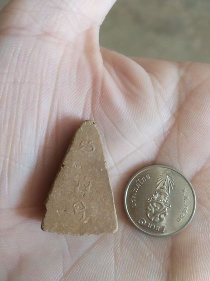 พระเนื้อดินเผา(พระรูปเหมือนพระหลวงพ่อพรหม(วัดช่องแค)(รูปทรงระฆัง)(จังหวัดนครสวรรค์)(หลังยันต์มะอะอุ)(พระชำรุด))พระบ้านพระเครื่องรางของมงคล รูปที่ 12