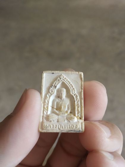 พระเนื้อผงพิมพ์เล็กทรงสี่เหลี่ยม(พระรูปเหมือนพระหลวงปู่เครื่องหลังยันต์(วัดสระกำแพงใหญ่)(พระซ่อม)(จังหวัดศรีสะเกษปี2534))พระเครื่องของมงคล รูปที่ 8
