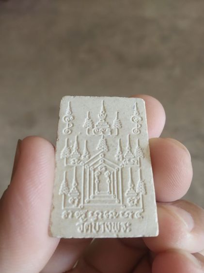 พระเนื้อว่านผสมผง(พระผงของขวัญพระหลวงพ่อเปิ่นขี่เสือ(วัดบางพระ)(จังหวัดนครปฐมปี2534)(พระเกจิ))พระบ้านพระเครื่องรางของมงคล รูปที่ 10