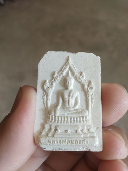 พระเครื่องเนื้อผงผสมว่าน(พระพิมพ์พระหลวงพ่อทองคำหลังเรียบ(มีตำหนิแตกหักตรงขอบ)(ไม่ทราบพระเกจิที่สร้าง))พระบ้านพระเครื่องรางของมงคล รูปที่ 2