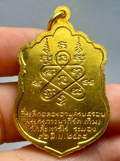 เหรียญเสมา รุ่น8รอบ หลวงปู่ทิม อิสริโก ปี 2518 พระบ้านสวยเก่าเก็บหายาก รูปที่ 2