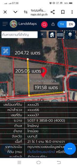 ขายถูกที่ดิน 21 ไร่ ๆ ละ 1.9 ล้าน ไทรน้อย นนทบุรี รูปที่ 4