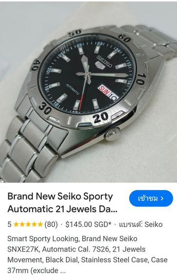 Seiko Sporty Automatic 21 Jewelry. รูปที่ 6