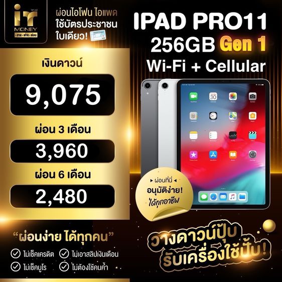 🎊 iPad Pro 11 Wi-Fi + cellular 256GB Space Gray 🎊 รูปที่ 3
