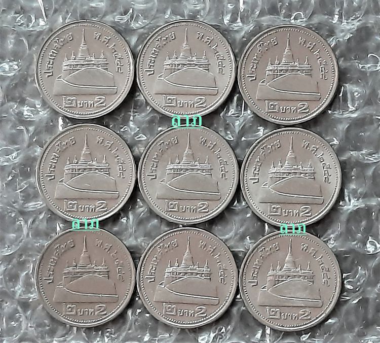 เหรียญ 2 บาทสีเงิน ปี2548+2549+2550 ปีละ 9 เหรียญรวม 27 เหรียญ ผ่านใช้แล้ว  รูปที่ 3