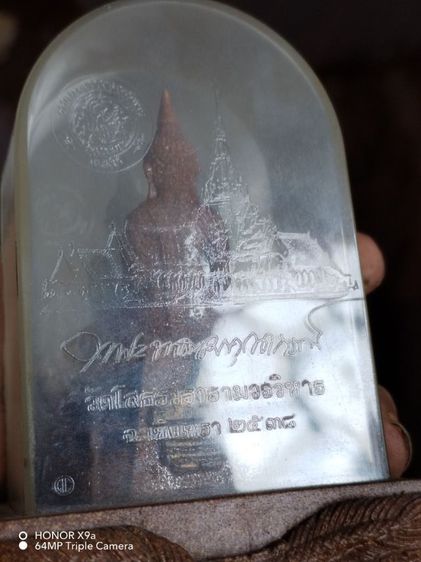 พระ​บูชา​วิ​นเท​จ​ หลวงพ่อ​วัด​พระ​พุทธ​โสธร​ รูปที่ 14