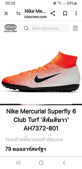 Nike Mercurial Superfly 6  size 43 ยาว 27.5cm รูปที่ 5