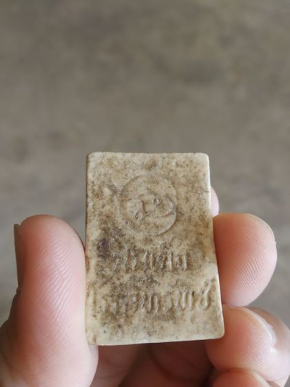 พระเนื้อว่านผสมผง(พระพิมพ์พระสมเด็จโภคทรัพย์หลังยันต์(ไม่ทราบพระเกจิที่สร้าง)(ไม่ทราบอายุ))พระบ้านพระเครื่องรางของมงคล รูปที่ 8