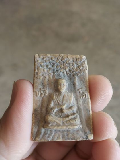 พระเนื้อว่านผสมผง(พระสมเด็จพุฒาจารย์โตพรหมรังสีหลังเรียบ(พิมพ์ขรัวโต)(080406)(ไม่ทราบพระเกจิที่สร้าง))พระบ้านพระเครื่องรางของมงคล รูปที่ 6