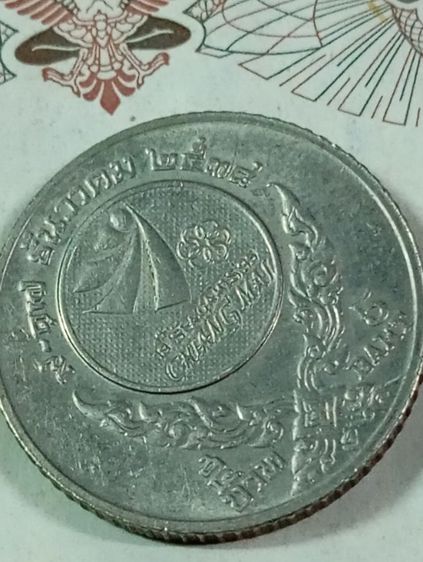 เหรียญ 5 บาทปี 2538(ผ่านการใช้งานแล้ว) รูปที่ 3