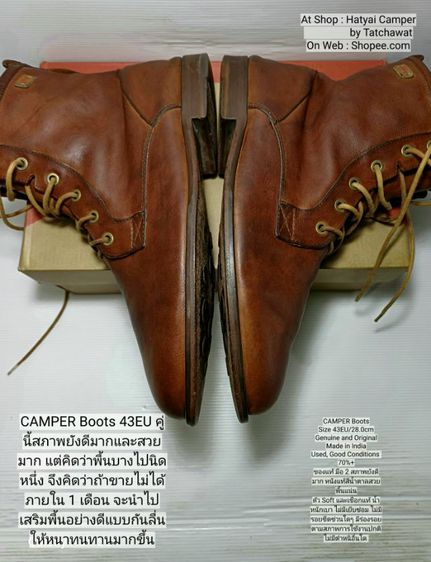 CAMPER Boots 43EU(28.0cm) Original Made in India ของแท้ มือ 2 สภาพยังสวยมาก, รองเท้า CAMPER หนังแท้สวย มีร่องรอยการใช้งาน แต่ไม่มีขีดข่วนใดๆ รูปที่ 17