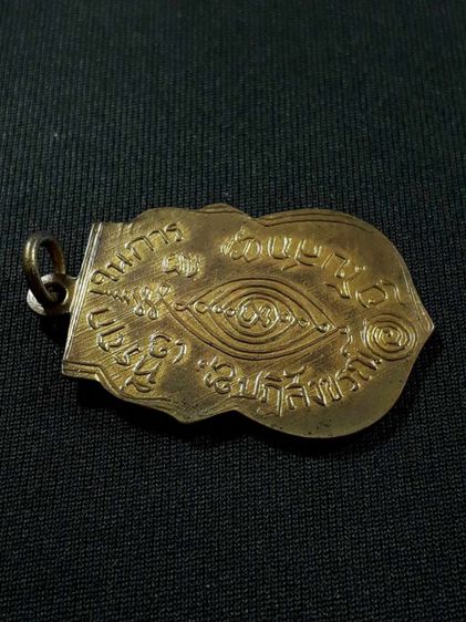 เหรียญหลวงพ่อกลั่น วัดพระญาติ จ.พระนครศรีอยุธยา รุ่นแรก ปี2469 พิมพ์หลังเสี้ยนตอง เนื้อทองแดงกะไหล่ทองสภาพยังสวย รูปที่ 4