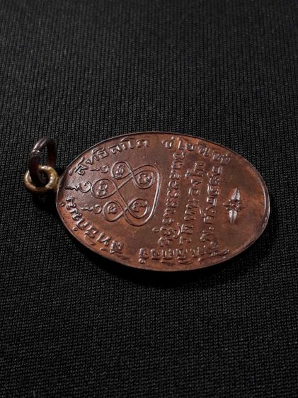 เหรียญหลวงพ่อเดิม วัดหนองโพธิ์ ปี2482 บล็อคดอกจันทร์ตรง เนื้อทองแดงหูห่วงเชื่อมขอบกระบอกสภาพยังสวย รูปที่ 4