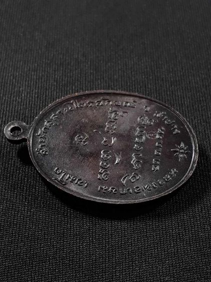 เหรียญกองพันลำปาง หลวงพ่อเกษม เขมโก สุสานไตรลักษณ์ จ.ลำปาง ปี2517 เนื้อทองแดงรมดำสภาพยังสวย รูปที่ 4