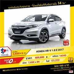 HONDA HR-V 1.8 E 2017 ออกรถ 0 บาท จัดได้  520,000บ. 1A543 