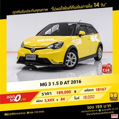 MG 3 1.5 D AT 2016 ออกรถ 0 บาท จัดได้ 210,000  บ.   1B167