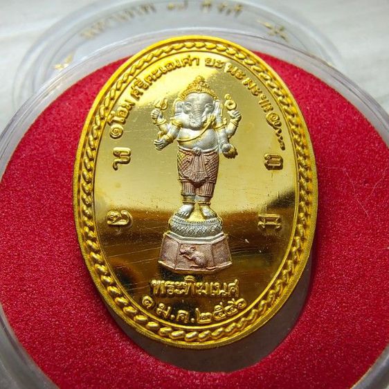 เหรียญพระพิฆเนศ โดยมูลนิธิพระพิฆเนศ เทวสถานโบสถ์พราหมณ์ เสาชิงช้า ปี 2546 เนื้อ3K พร้อมตลับเดิม รูปที่ 2