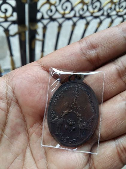 เหรียญหลวงพ่อเปิง หลังหงส์คู่ วัดชินวราราม (วัดมะขามใต้) ปทุมธานี ปี2521(หลวงปู่เอี่ยม วัดหงษ์ ปทุมธานี ร่วมปลุกเสก)ท่านเป็นเกจิรามัญยุคเก่า รูปที่ 2
