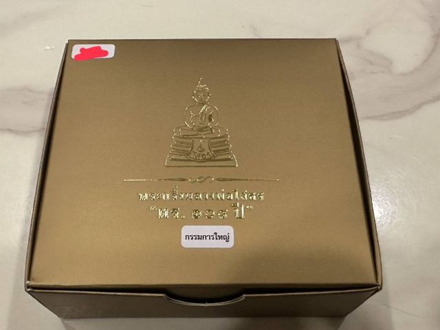 ชุดพระกริ่งโสธร 108 ปี กรมตำรวจ เนื้อทองคำ เนื้อเงิน เนื้อสัมฤทธิ์ รวม3องค์ รูปที่ 3