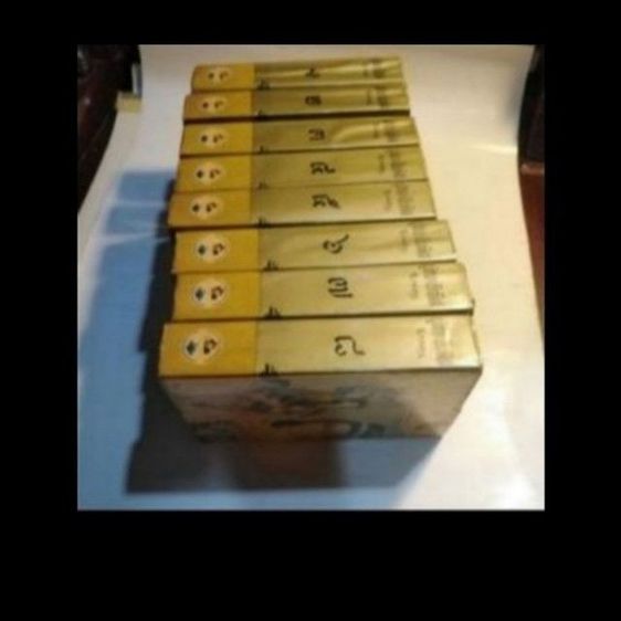 รวมผลงานนิยายอมตะของยาขอบ2ชุด​ รูปที่ 11