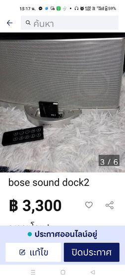 bose sounds dock2 รูปที่ 3