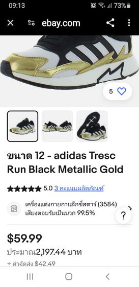 adidas Tresc Run Black Metallic Gold 42.5 27cm, รูปที่ 9