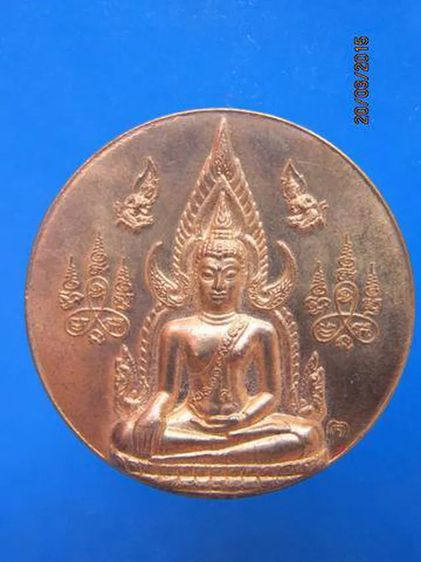 1309 เหรียญพระพุทธชินราช หลังหลวงพ่อ ปอน โอภาโส รูปที่ 2