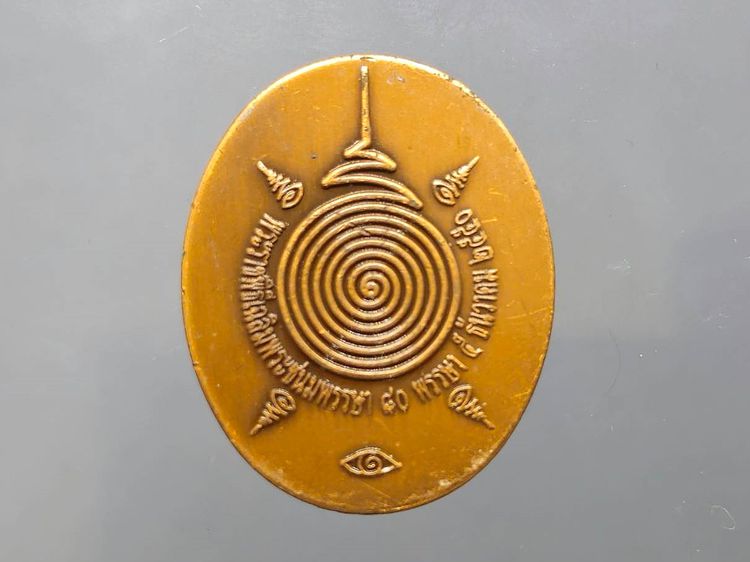 เหรียญพระพิฆเนศ ปางมหาเทพ เวิร์คพอยท์ ชุดกรรมการ เลข 9999 (อุปกรณ์ครบ เลขบนสมุด 55110) รูปที่ 3