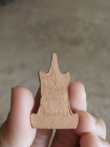 พระเนื้อผงพิมพ์กลาง(พระพิมพ์พระนั่งยอดปราสาทหลังยันต์(100408)(ไม่ทราบพระเกจิที่สร้าง))พระบ้านพระเครื่องรางของมงคล รูปที่ 9