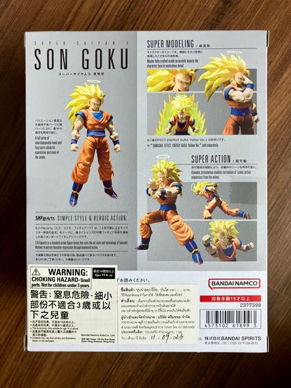 (มือหนึ่ง) S.H.Figuarts Super Saiyan 3 Goku Dragon Ball Z ดราก้อนบอล ซุปเปอร์ไซย่า 3 โกคู โงกุน รูปที่ 3