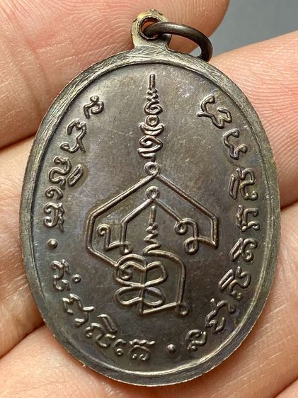 เหรียญรุ่นแรก อาจารย์นำ วัดดอนศาลา ปี 2519 พระบ้านสวยเก่าเก็บหายาก รูปที่ 2