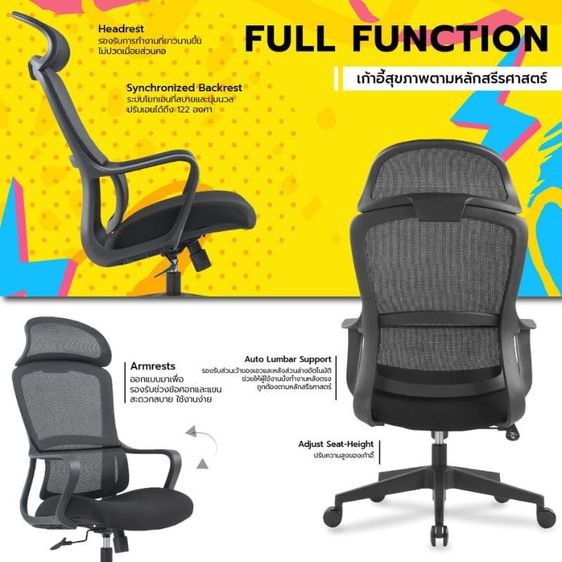 เก้าอี้สุขภาพ Work Station Office Model G Ergonomic Chair รูปที่ 2