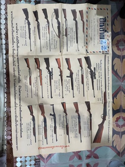 เอกสารเก่า รูปที่ 3