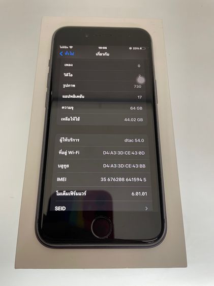 ขาย iPhone8 64gb ศูนย์ไทย สีดำ สภาพสวย จอแท้ แบตแท้ สแกนนิ้วได้ รีเซ็ตได้ ไม่ติดไอคราว อุปกรณ์ครบชุด พร้อมใช้งาน  รูปที่ 4