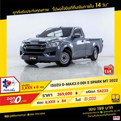 ISUZU D-MAX 3.0 S SPARK 2022  ออกรถ 0 บาท จัดได้ 590,000 บาท 5A233