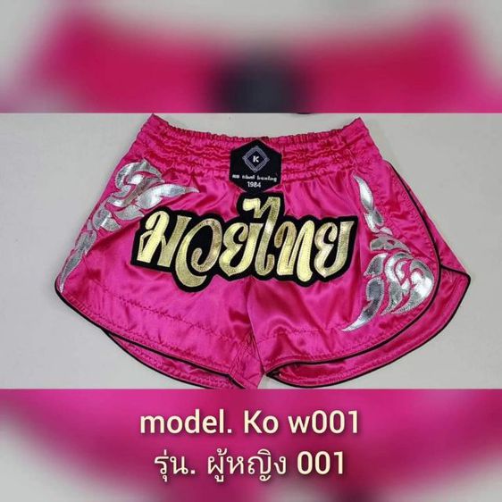 กางเกงมวย Ko thaiboxing1984 รูปที่ 4