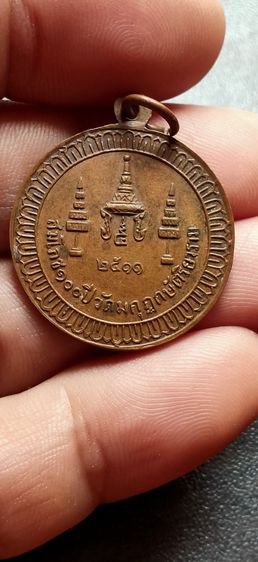 เหรียญสมโภช100ปีวัดมกุฎกษัตริยารามปี2511พิธีใหญ่ รูปที่ 2