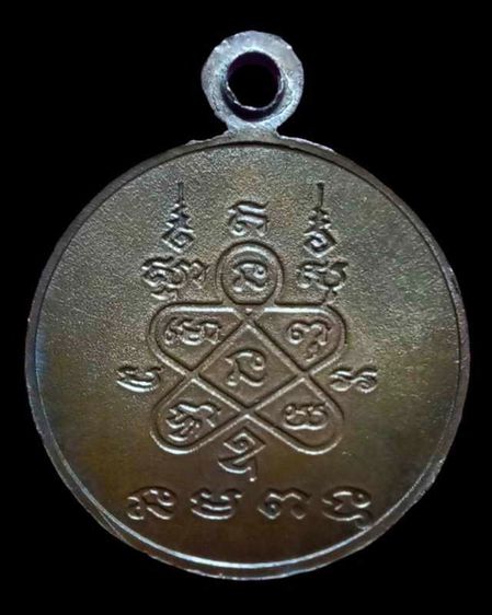 เหรียญหลวงพ่อโสธร หลวงปู่ทิม วัดระหารไร่ ทองแดง บล็อกเสาอากาศ ปี 18 รูปที่ 2