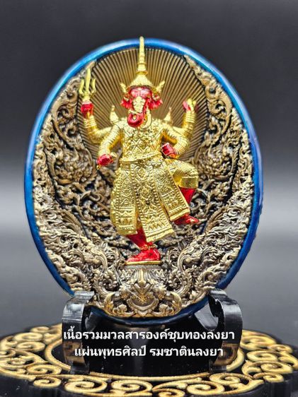พระพิฆเนศ เอกทันตะ ราชันย์แห่งความสำเร็จ รูปที่ 3