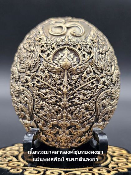 พระพิฆเนศ เอกทันตะ ราชันย์แห่งความสำเร็จ รูปที่ 7