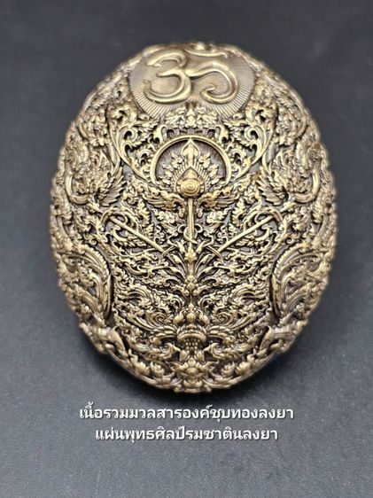 พระพิฆเนศ เอกทันตะ ราชันย์แห่งความสำเร็จ รูปที่ 2