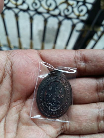 เหรียญประคำรอบ หลวงพ่อเจริญ วัดธัญญวารี หนองนา สุพรรณบุรี ปี2520 นับเป็นเหรียญรุ่น 3 
สภาพสวยเดิมๆผิวหิ้งแห้ง เจ้าของเก็บสะสมไว้อย่างดี รูปที่ 2