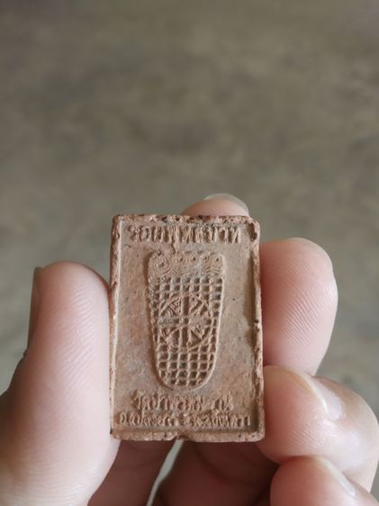 พระเนื้อผงพิมพ์กลาง(พระพิมพ์พระสมเด็จทันจิตหลังรอยพุทธบาท(สายหลวงพ่อฤาษีฯ)(วัดป่าพรหมยาน)(จังหวัดฉะเชิงเทรา)(ไม่ค่อยสวย))พระเครื่องของมงคล รูปที่ 11