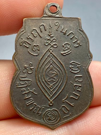 เหรียญหลวงพ่อกลั่นวัดพระญาติ รุ่นแรก ปี 2469 พระบ้านสวยเก่าเก็บหายาก รูปที่ 2