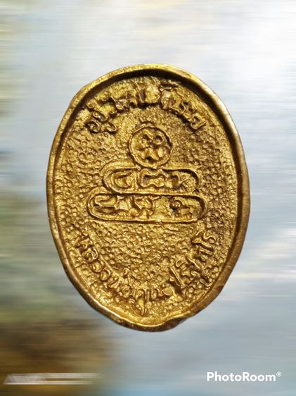 เหรียญหล่อ เสาร์๕ หลวงพ่อคูณ รุ่นอยู่ไหนก็รวย เนื้อทองผสม ปี.๓๖ รูปที่ 3