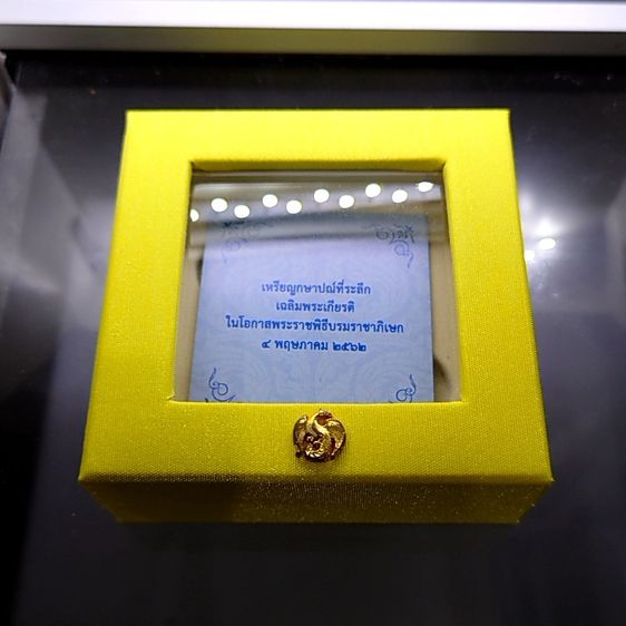 เหรียญ 1000 บาท เนื้อเงินขัดเงา ที่ระลึกราชาภิเษก รัชกาลที่10 พ.ศ.2562 พร้อมกล่องและใบเซอร์ รูปที่ 4