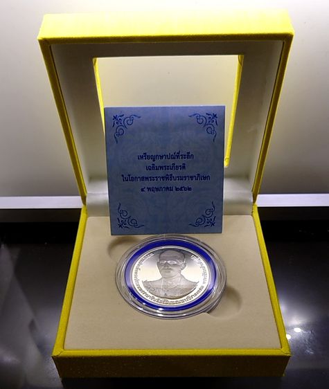 เหรียญ 1000 บาท เนื้อเงินขัดเงา ที่ระลึกราชาภิเษก รัชกาลที่10 พ.ศ.2562 พร้อมกล่องและใบเซอร์ รูปที่ 3