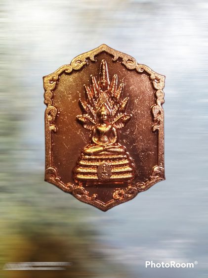 เหรียญพระนาคปรก ที่ระลึก ๖๐ พรรษา สมเด็จพระเทพรัตนราชสุดา ปี.๓๘ รูปที่ 1