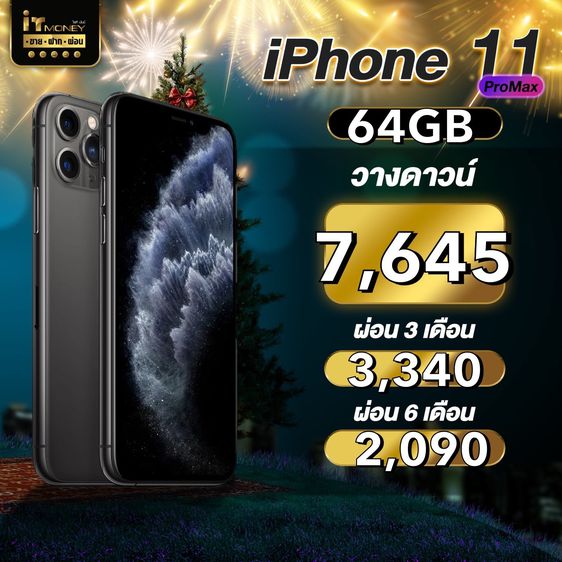  iPhone 11 Pro Max 64GB  Space Gray  รูปที่ 3