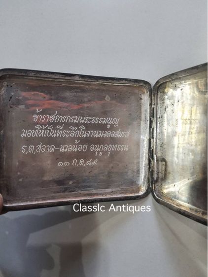 ตลับเงิน ลายวัดอรุณ ปี2489 โบราณเก่าสะสม รูปที่ 3